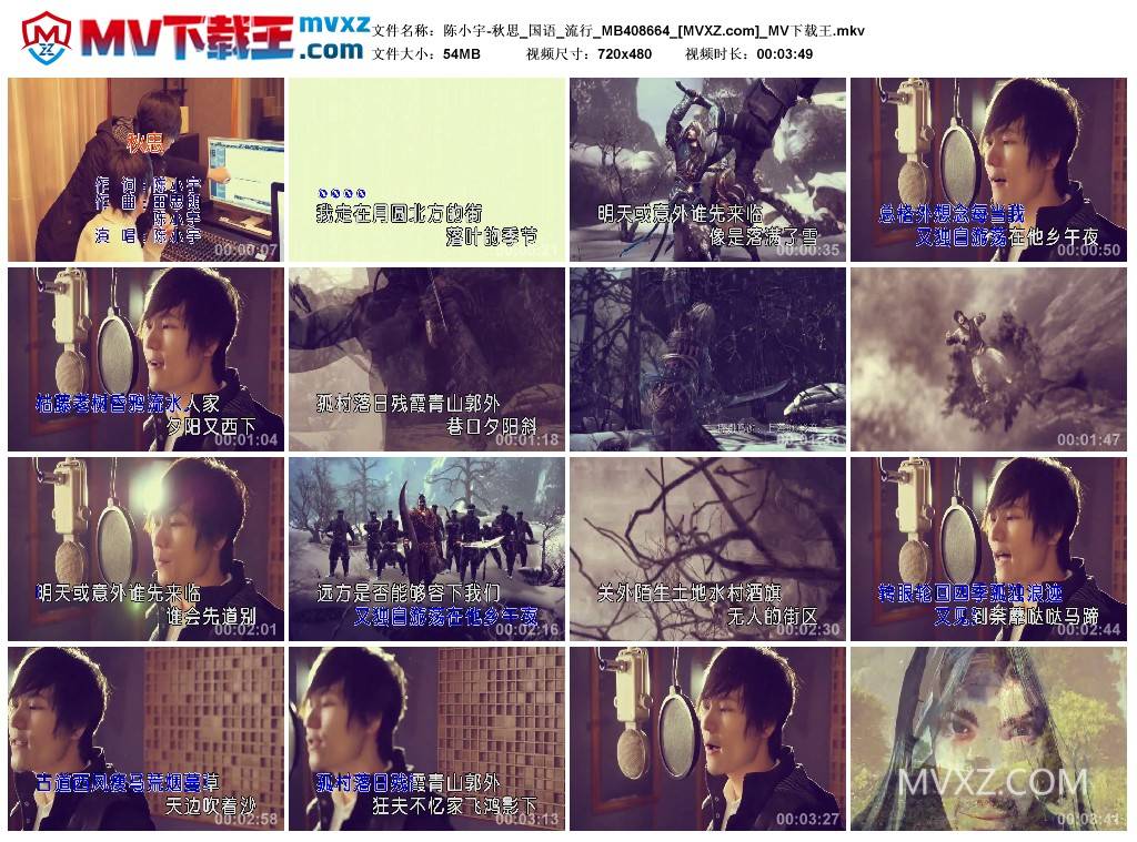 陈小宇-秋思_国语_流行_MB408664